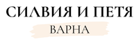 Silvia & Petya Varna